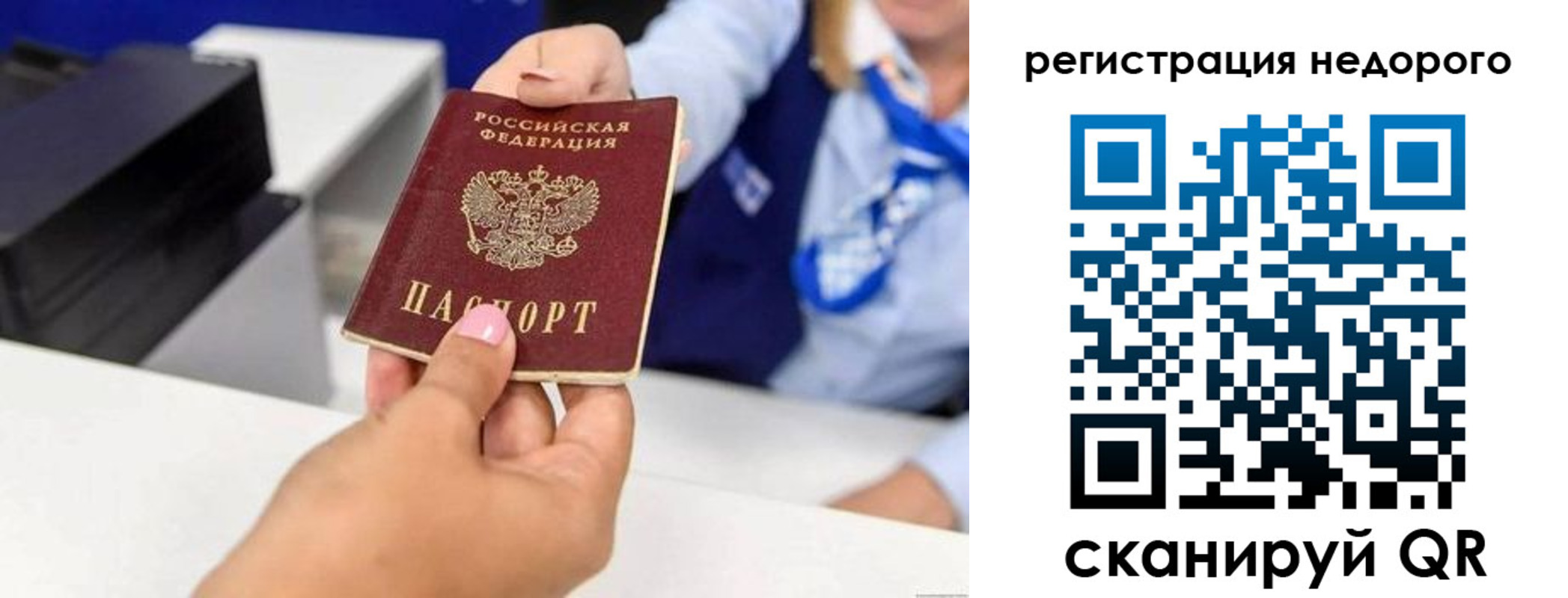 временная регистрация надежно в Ишиме