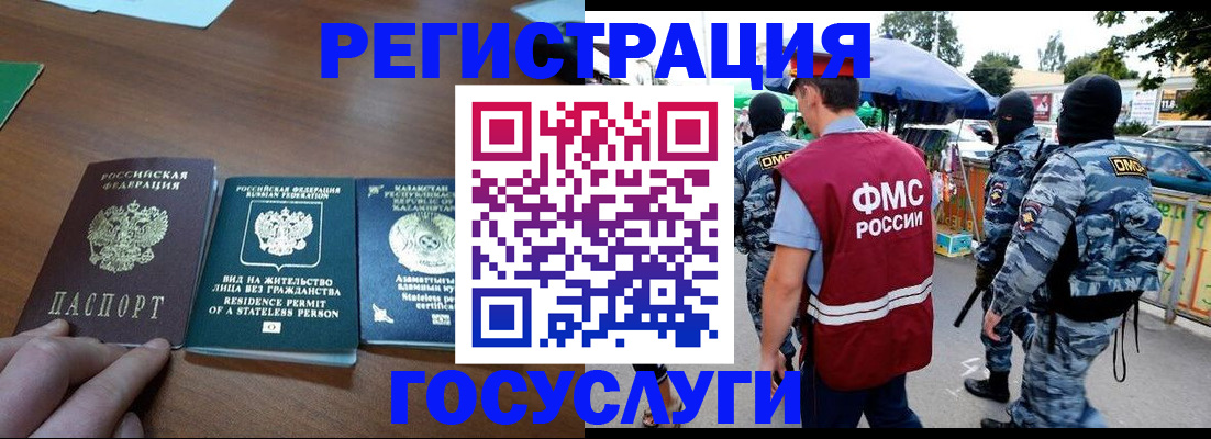 временная регистрация надежно в Ишиме