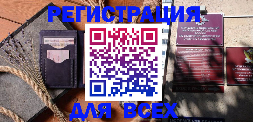 регистрация для дет. сада в Ишиме