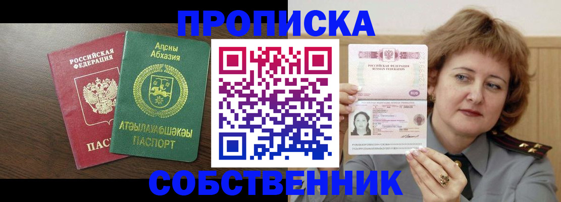 временная регистрация гарантия в Ишиме