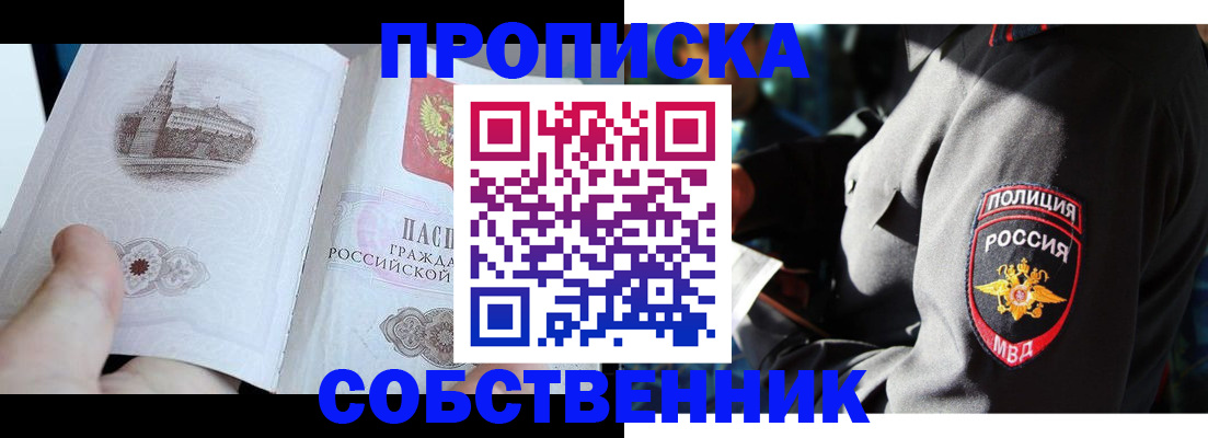 временная регистрация надежно в Ишиме
